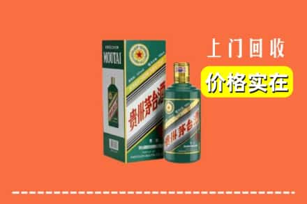 聊城市阳谷回收纪念茅台酒